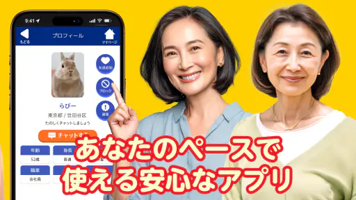 しあわせシニア - 暮らしに役立つ情報交換アプリ 3