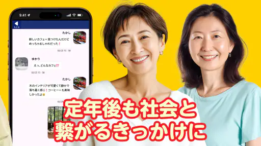 しあわせシニア - 暮らしに役立つ情報交換アプリ 8