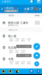 しおさい-潮見表/天気予報 6