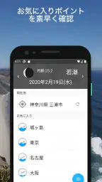 しおさいS -釣り／サーフィン／潮干狩り- 4