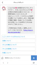 しこくスマートえきちゃん -JR四国チケットアプリ- 5
