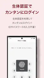 しずぎんアプリ 2