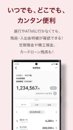 しずぎんアプリ 3