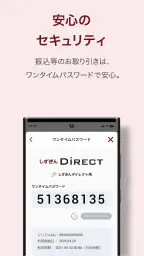 しずぎんアプリ 4