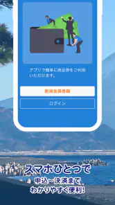 しずトク商品券 screenshot