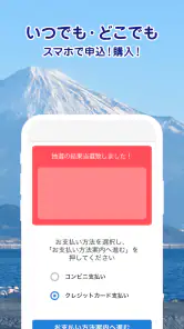 しずトク商品券 screenshot