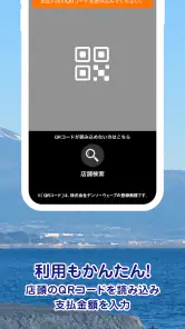 しずトク商品券 screenshot