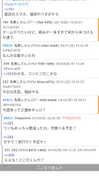 したらばStorm 2