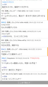 したらばStorm screenshot