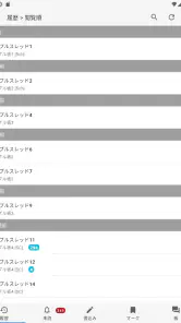したらばStorm screenshot