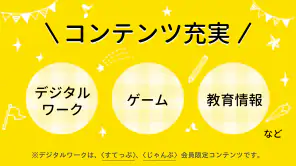 しまじろうクラブ 知育ゲーム・動画で勉強できる知育アプリ screenshot