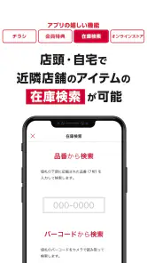 しまむら screenshot