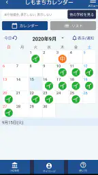しもまちアプリ 3