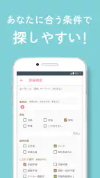 しゅふ求人検索 -主婦・主夫のパートやバイト・派遣の仕事探し 3