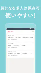 しゅふ求人検索 -主婦・主夫のパートやバイト・派遣の仕事探し 4