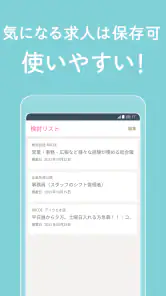 しゅふ求人検索 -主婦・主夫のパートやバイト・派遣の仕事探し screenshot