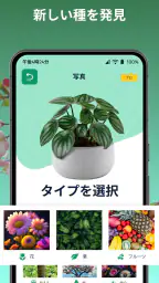 しょくぶつ図鑑 - きのこ図鑑 - 植物認識アプリ 3