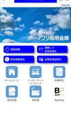 しんきん通帳(信用金庫) 1
