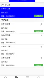しんきん通帳(信用金庫) 2