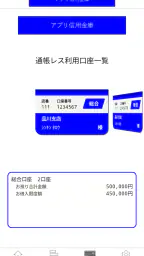 しんきん通帳(信用金庫) 4