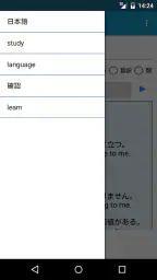 じしょ君 - 国語辞典 ・英和辞典・和英辞典・英語辞書 4