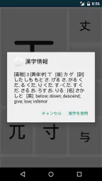 じしょ君 - 国語辞典 ・英和辞典・和英辞典・英語辞書 5