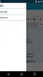 じしょ君 - 国語辞典 ・英和辞典・和英辞典・英語辞書 7
