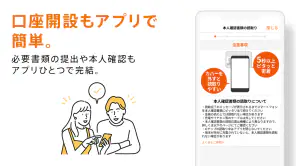 じぶん銀行アプリ（auじぶん銀行） screenshot