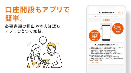 じぶん銀行アプリ（auじぶん銀行） 2