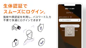 じぶん銀行アプリ（auじぶん銀行） screenshot