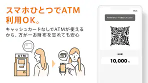じぶん銀行アプリ（auじぶん銀行） screenshot