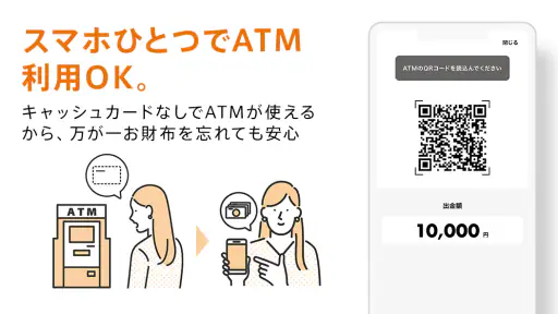 じぶん銀行アプリ（auじぶん銀行） 6