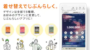 じぶん銀行アプリ（auじぶん銀行） screenshot