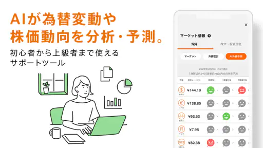 じぶん銀行アプリ（auじぶん銀行） 8