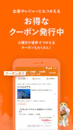 じゃらん ホテル検索/宿泊予約 3
