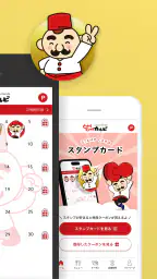 じゅうじゅうカルビ公式アプリ 3