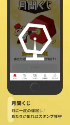 じゅうじゅうカルビ公式アプリ 4