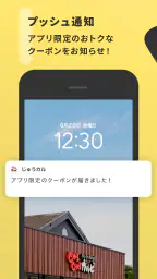 じゅうじゅうカルビ公式アプリ 5