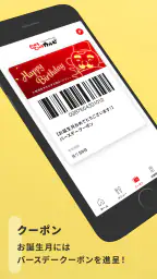 じゅうじゅうカルビ公式アプリ 6