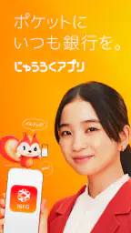 じゅうろくアプリ 1