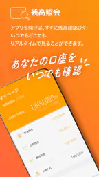 じゅうろくアプリ 2