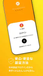 じゅうろくアプリ 6