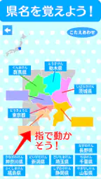 すいすい都道府県クイズ - 都道府県名パズル 1