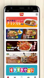 すき家公式アプリ 1