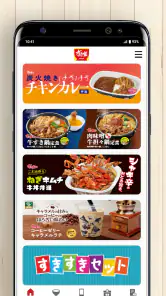すき家公式アプリ screenshot