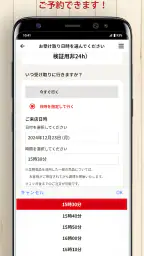 すき家公式アプリ 5