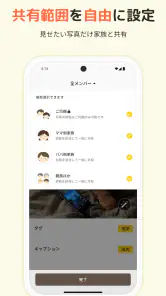 すくすくぱしゃ - 家族共有アルバム、子どもの写真・動画保存 screenshot