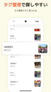 すくすくぱしゃ - 家族共有アルバム、子どもの写真・動画保存 screenshot