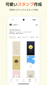 すくすくぱしゃ - 家族共有アルバム、子どもの写真・動画保存 screenshot