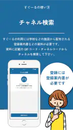 すぐーる 2